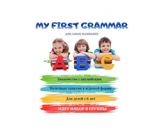 My first Grammar